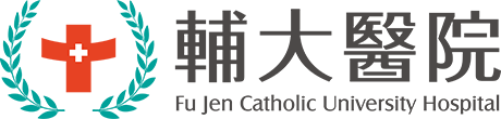 聯絡我們∣輔大醫院捐贈網站