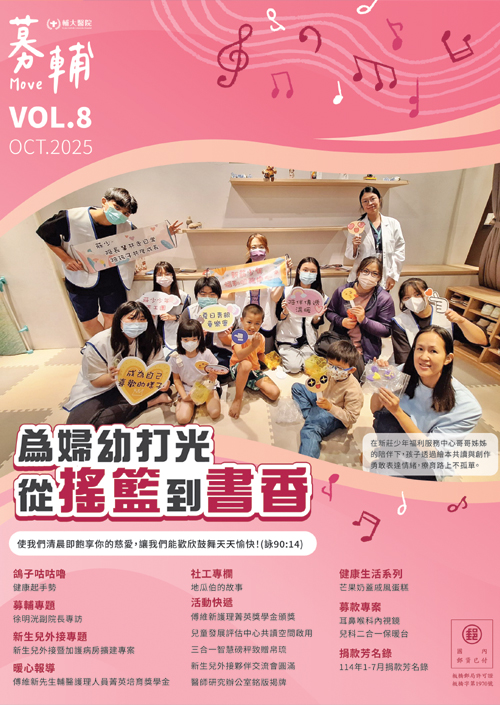 募輔114年10月號