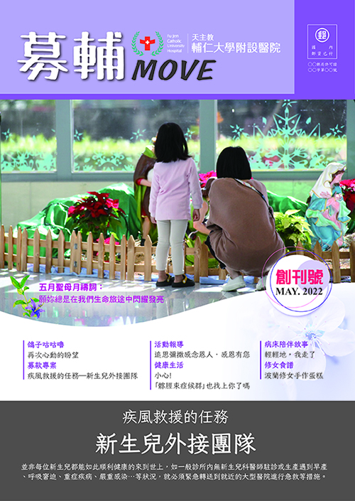 募輔111年5月號